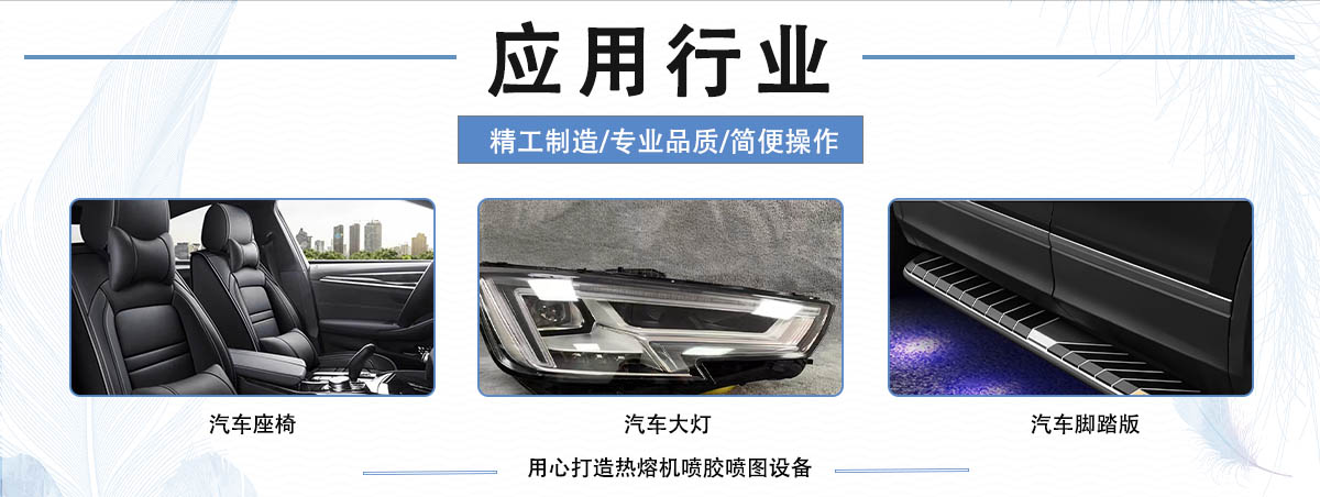汽車應用行業(yè).jpg